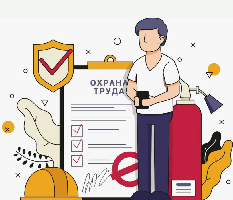 Безопасный труд: как обязанности держат команду в форме Безопасный труд: как обязанности держат команду в форме