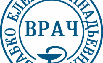 Врачебная печать: почему она важна и как выбрать правильный вариант